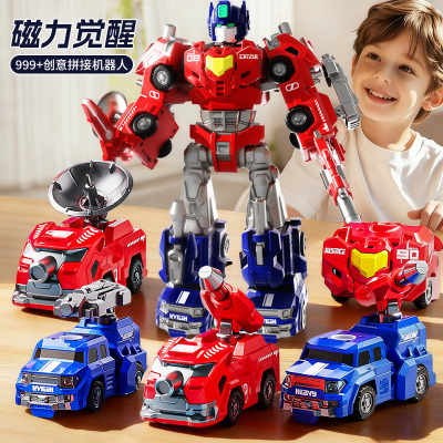 儿童磁力拼装合体变形机器人擎天手办金刚玩具男孩子新年礼物3750
