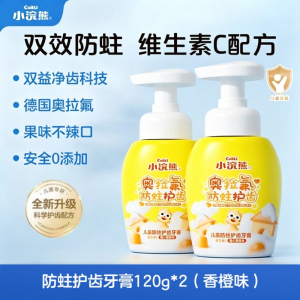 小浣熊奥拉氟防蛀护齿儿童牙膏3-6-12岁以上宝宝婴儿含钙牙膏