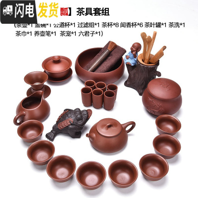 三维工匠 整套紫砂功夫茶具套装家用办公室日式简约泡茶壶茶杯公道杯 S款[25头朱泥石瓢]