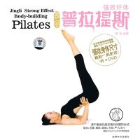 正版新书]强效纤体普拉蒂斯(含碟)景丽9787807056331
