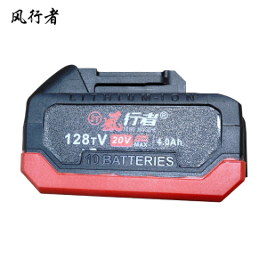 风行者 锂电工具电池包 LDDC-01