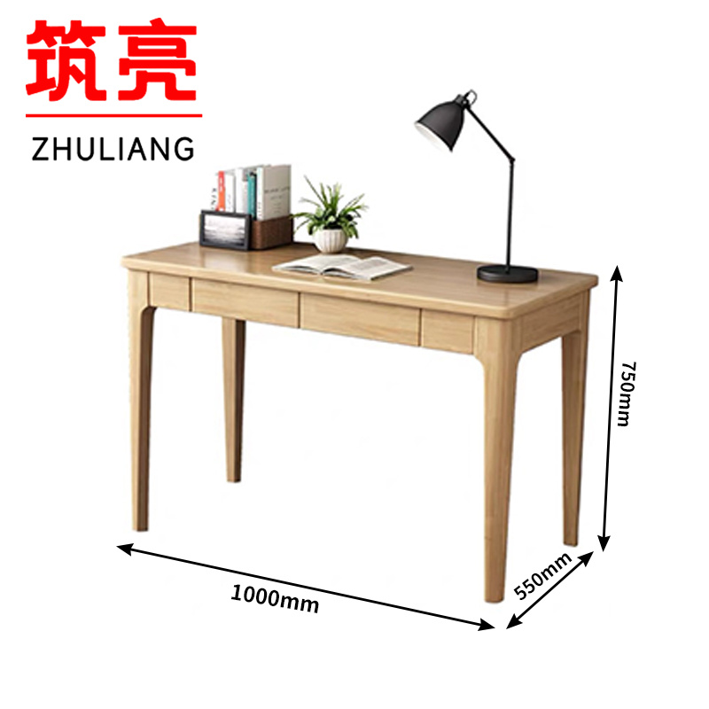 筑亮 实木书桌