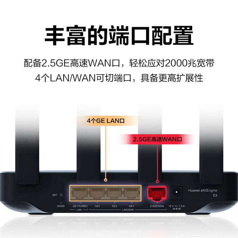 华为双频wifi7无线路由器 eKitEngineE3 2.5G口 支持Mesh组网 带机量150 (单位:台)