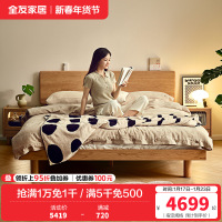 全友家居简约现代纯实木床主卧室双人大床2024年新款