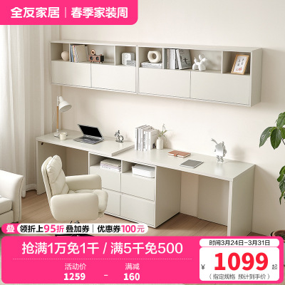 全友家居多规格组合书桌柜百搭书桌可伸缩旋转搭台书房家具