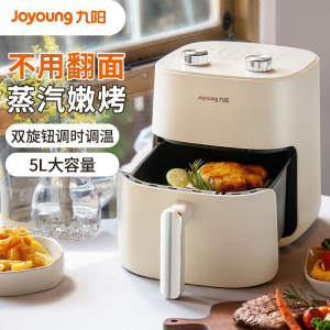 九阳(Joyoung)不用翻面 聚能寰顶 高效烘烤 蒸汽嫩炸空气炸锅 家用5L大容量 薯条机电炸锅 KL50-V515