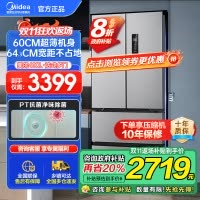 美的(Midea)417法式多门四开门60CM超薄冰箱M60嵌入式 一级变频风冷无霜家用大容量 MR-417WFPE