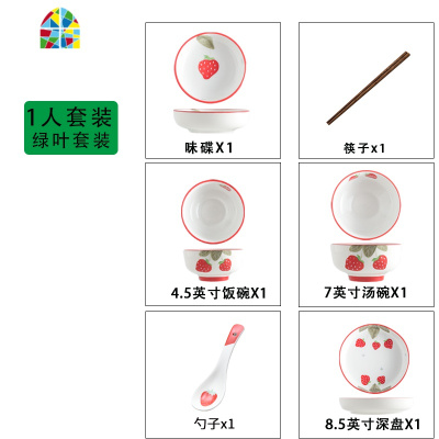 莓碗碟套装家用可爱陶瓷餐具碗盘创意少女心汤碗饭碗面碗菜盘碟 FENGHOU 6寸碗