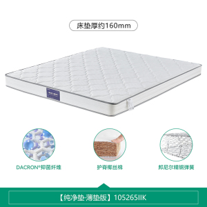 全友家居 天然进口乳胶双人床垫卧室独立弹簧床垫子