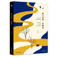 正版新书]呼兰河传·生死场(精装版,萧红经典作品合订本,以20