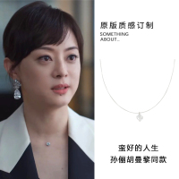 蛮好的人生孙俪胡曼黎同款人鱼之泪项链夏日锆石纯银鱼线锁骨链女送女朋友老婆情人节七夕生日礼物