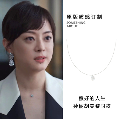蛮好的人生孙俪胡曼黎同款人鱼之泪项链夏日锆石纯银鱼线锁骨链女送女朋友老婆情人节七夕生日礼物