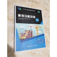 正版新书](高职高专)建筑设备安装(第三版)王丽,新世纪高职高专