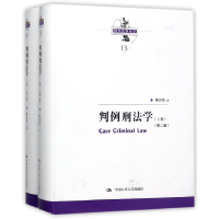 音像判例刑法学(上下第2版)(精)/陈兴良刑法学陈兴良
