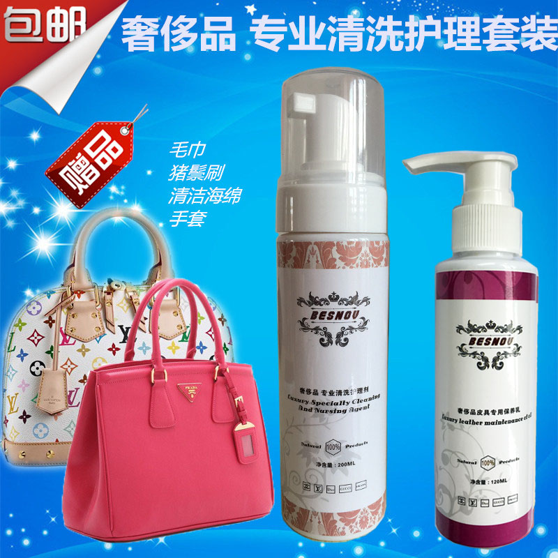 MK真皮包包白色皮革泡沫清洁护理MCM包包沙发汽车座椅清洗保养剂