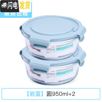 三维工匠饭盒上班族可微波炉加热分隔型专用便当碗带盖餐盒套装玻璃保鲜盒 [岩蓝]圆950+950