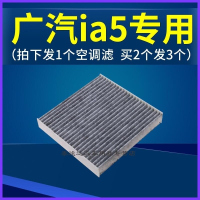 游枫亭适配广汽丰田iA5空调滤芯原厂原装升级升级汽车保养滤清器冷气格