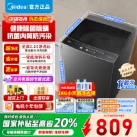 [官方正品]美的8KG波轮洗衣机全自动家用 8公斤 升级一级能效 抗菌除螨 专利免清洗 MB80V37T 省水省电高净洗