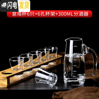 三维工匠玻璃酒杯家用白酒杯小酒盅一口杯分酒器杯架套装创意欧式烈酒杯 意塔杯6支+6孔杯架+300分酒