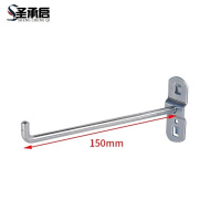 圣承启 置物架挂钩 150mm个