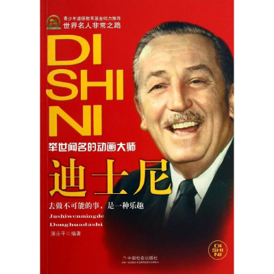 醉染图书迪士尼97875087435