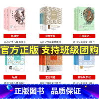 十年级必读全套6本 [正版]2023广东朝阳读书活动笔墨书香经典阅读课外全套一二三四五六年级桦皮船了不起的罗恩母亲的味道