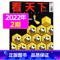 [2022年1月2期:大厂还是年轻人的选择吗] [正版]vista看天下杂志2023年11月第31期 可2024年半