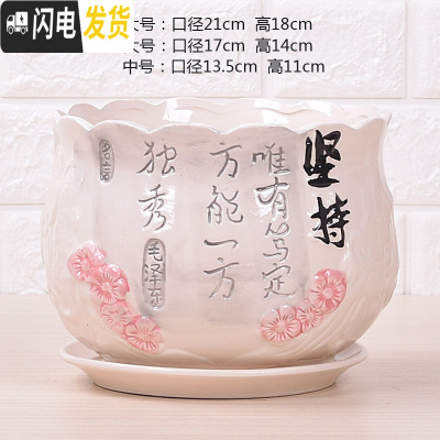 三维工匠特大号带托盘花盆陶瓷大号绿萝兰花家用多肉花盆 5025(坚持)1个 17CM花盆容器