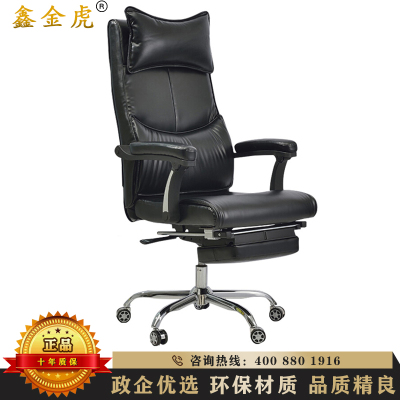 鑫金虎 办公家具老板椅子商务真皮办公椅人体工学转椅主管椅经理椅电脑椅职员椅升降椅