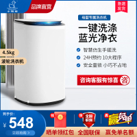 小鸭4.5公斤波轮全自动洗衣机家用小型迷你母婴儿童宝宝内衣内裤洗脱一体