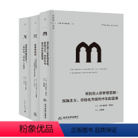 [正版]神秘中东译丛套装3册 阿拉伯人的梦想宫殿 +圣经与利剑+奥斯曼帝国的衰亡 在世界政治中的特殊地位 巴以冲突