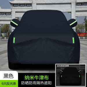 [补贴10%]适用于东风本田CRV缤智XRV冠道URV皓影车衣车罩防雨隔热