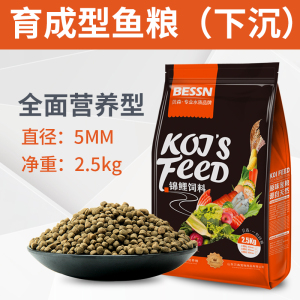 锦鲤饲料 鱼食小颗粒 观赏鱼金鱼沉底下沉鱼饲料通用增体增色 5斤