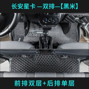 [补贴10%]长安星卡S201/D201脚垫双排单排跨越王X1X3X5货车用品神骐t20/T10
