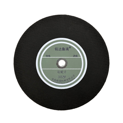 铭达鲁满 砂轮片 305型 片