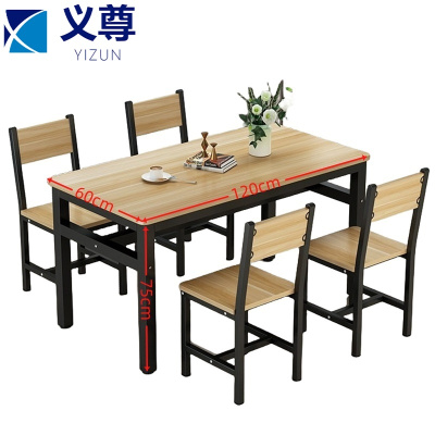 义尊餐桌含椅1200*600*750mm套