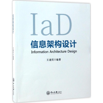 醉染图书信息架构设计9787306059765