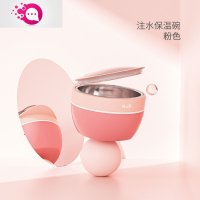 敬平宝宝注水保温碗辅食碗防摔防烫婴儿不锈钢儿童餐具套装保温碗-粉色