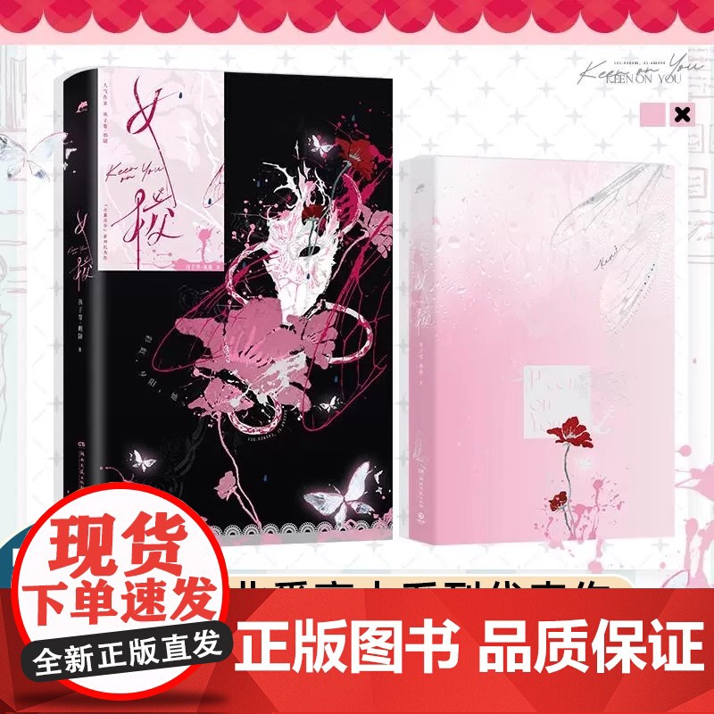 赠鹅随手写信]女校 孩子帮·鹅随著[赠证件照×2+人物收藏卡×2+操场纪念海报+珠光票根×2+Q版贴纸]北番高中系列代表