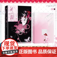 赠鹅随手写信]女校 孩子帮·鹅随著[赠证件照×2+人物收藏卡×2+操场纪念海报+珠光票根×2+Q版贴纸]北番高中系列代表