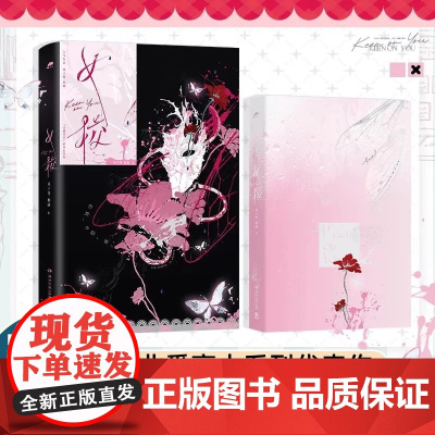 赠鹅随手写信]女校 孩子帮·鹅随著[赠证件照×2+人物收藏卡×2+操场纪念海报+珠光票根×2+Q版贴纸]北番高中系列代表