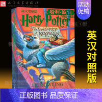 哈利波特与阿兹卡班囚徒3(中英双语版) [正版]任选哈利波特英汉对照版全集7种11册哈利波特密室阿兹卡班囚徒火焰杯哈利波