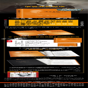 [M]洛克菲勒自传-9787505741096