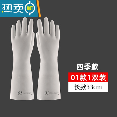 敬平手套洗碗家务厨房耐用型女家用丁腈防水清洁加绒橡胶皮洗衣服器 DJ330-01长款四季 L