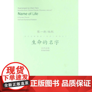 生命的名字