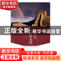 正版 《定格的光影——摄影艺术欣赏》 陈仲元,金俊著 中国文联