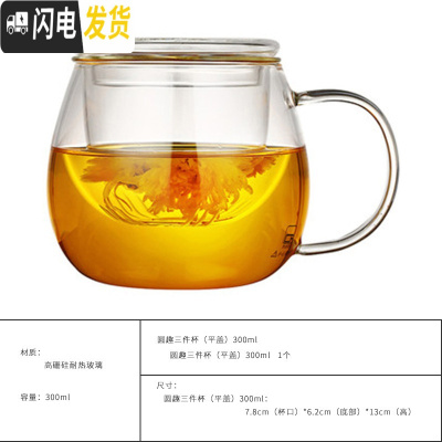 三维工匠 玻璃杯花茶杯ins可高温办公室家用带把手茶水分离泡茶杯