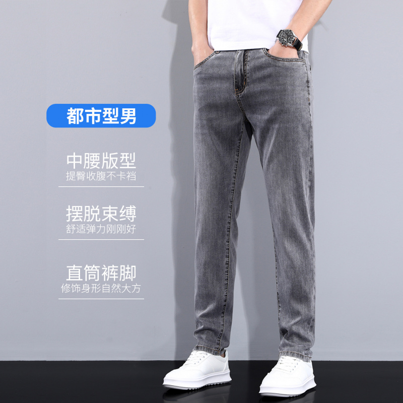 超薄小直筒修身男裤子长裤烟灰色休闲合体莱赛尔新款夏季牛仔裤男