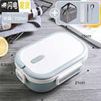 三维工匠304不锈钢保温饭盒小学生分隔型带盖儿童便当盒便携餐盒上班族女 手提款北欧蓝(720)-送餐具+保温袋