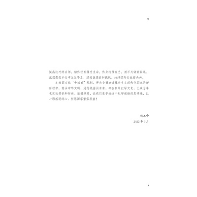 中式服装制作技艺——红帮裁缝技艺的历史传承